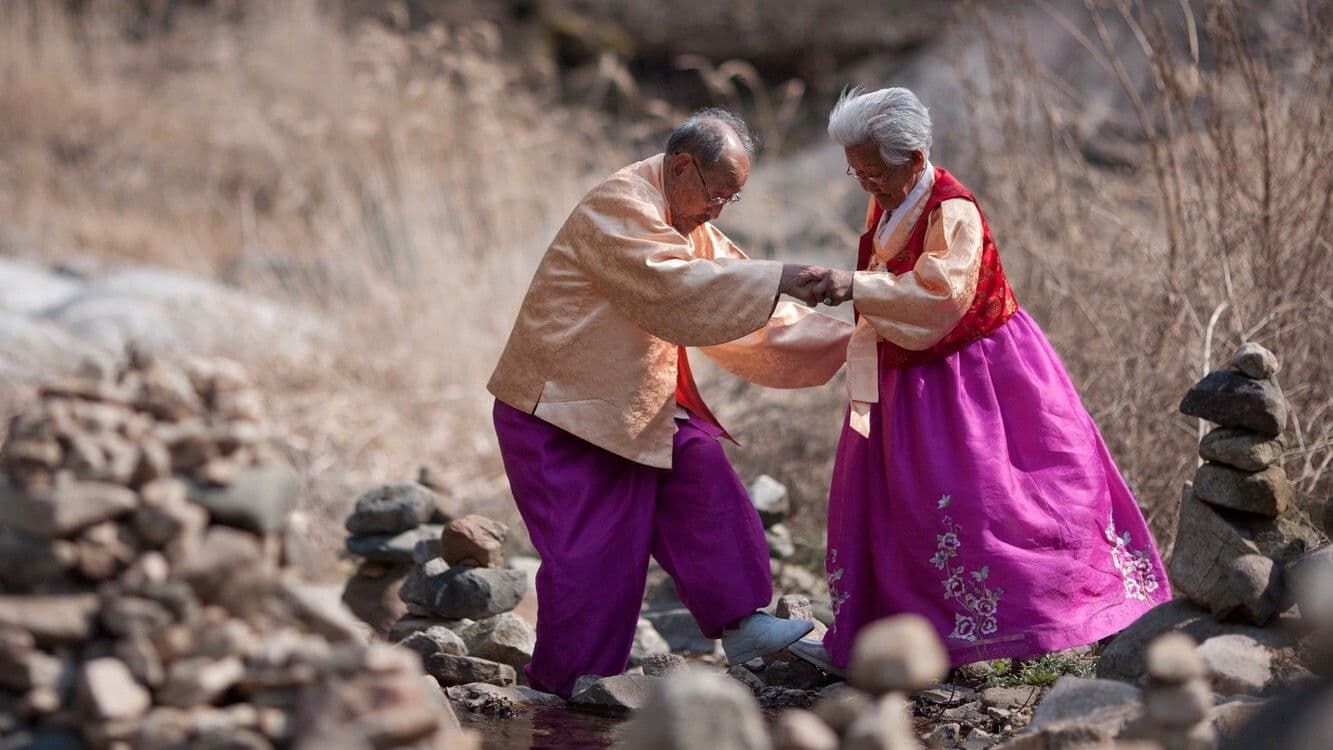 님아, 그 강을 건너지 마오