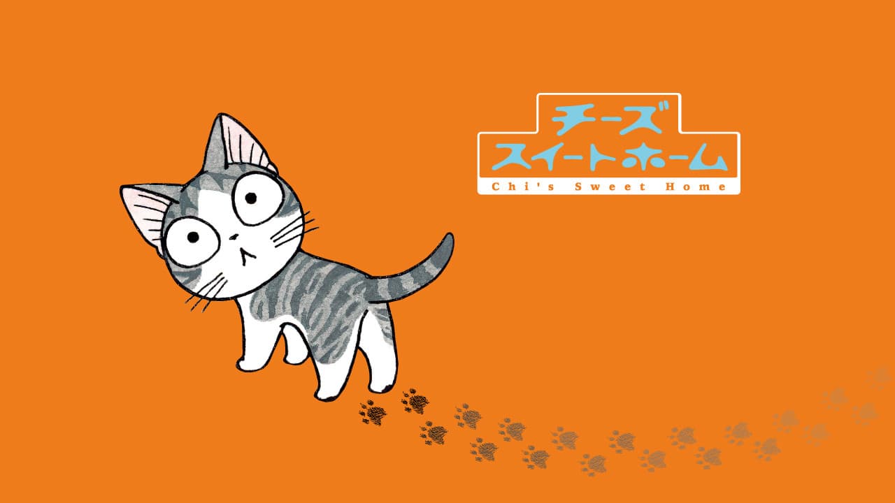 チーズスイートホーム
