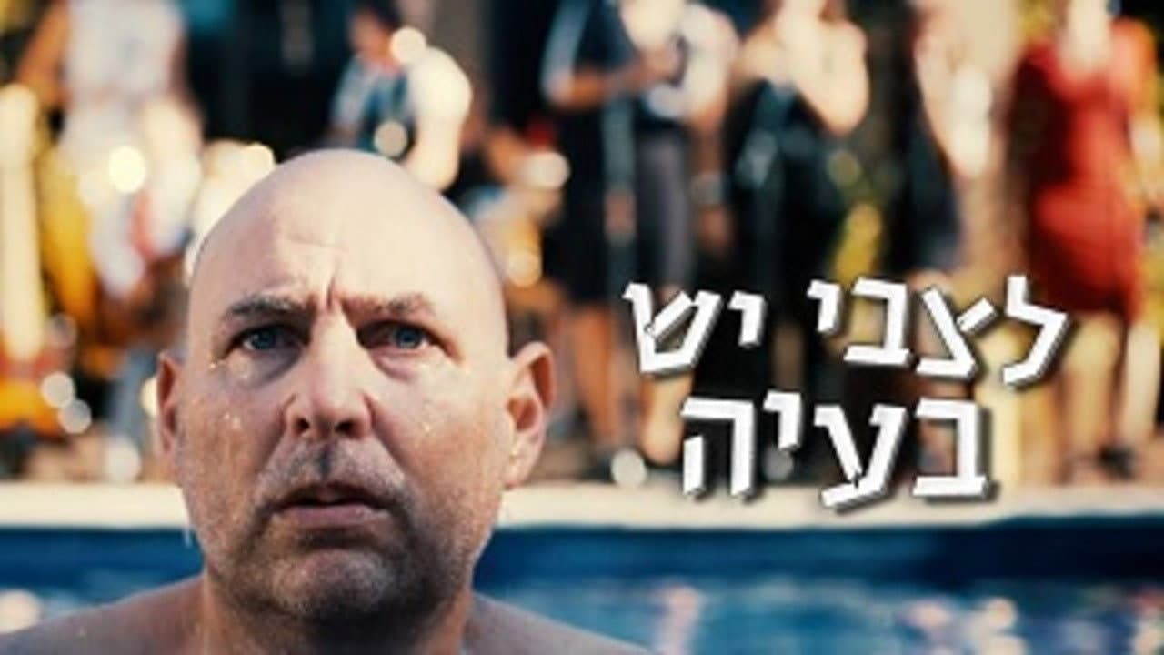 לצבי יש בעיה