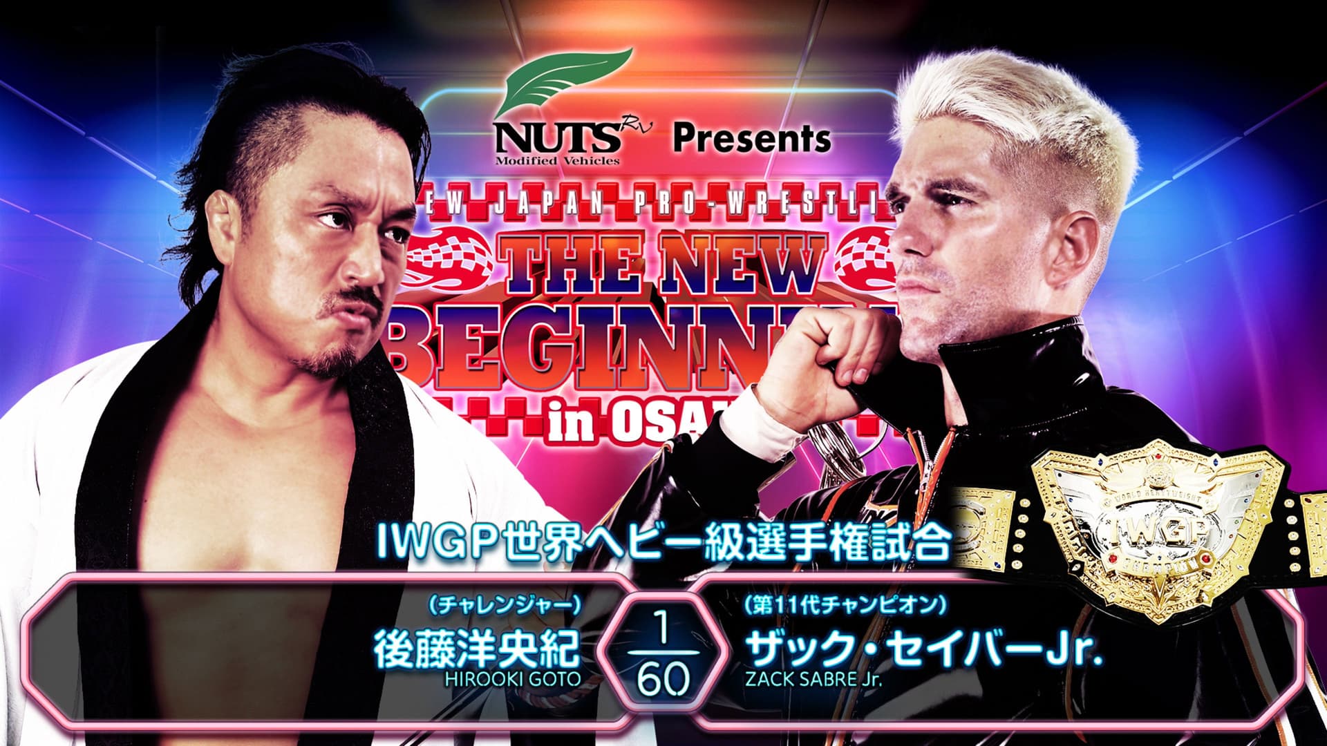 NJPW The New Beginning In Osaka 2025