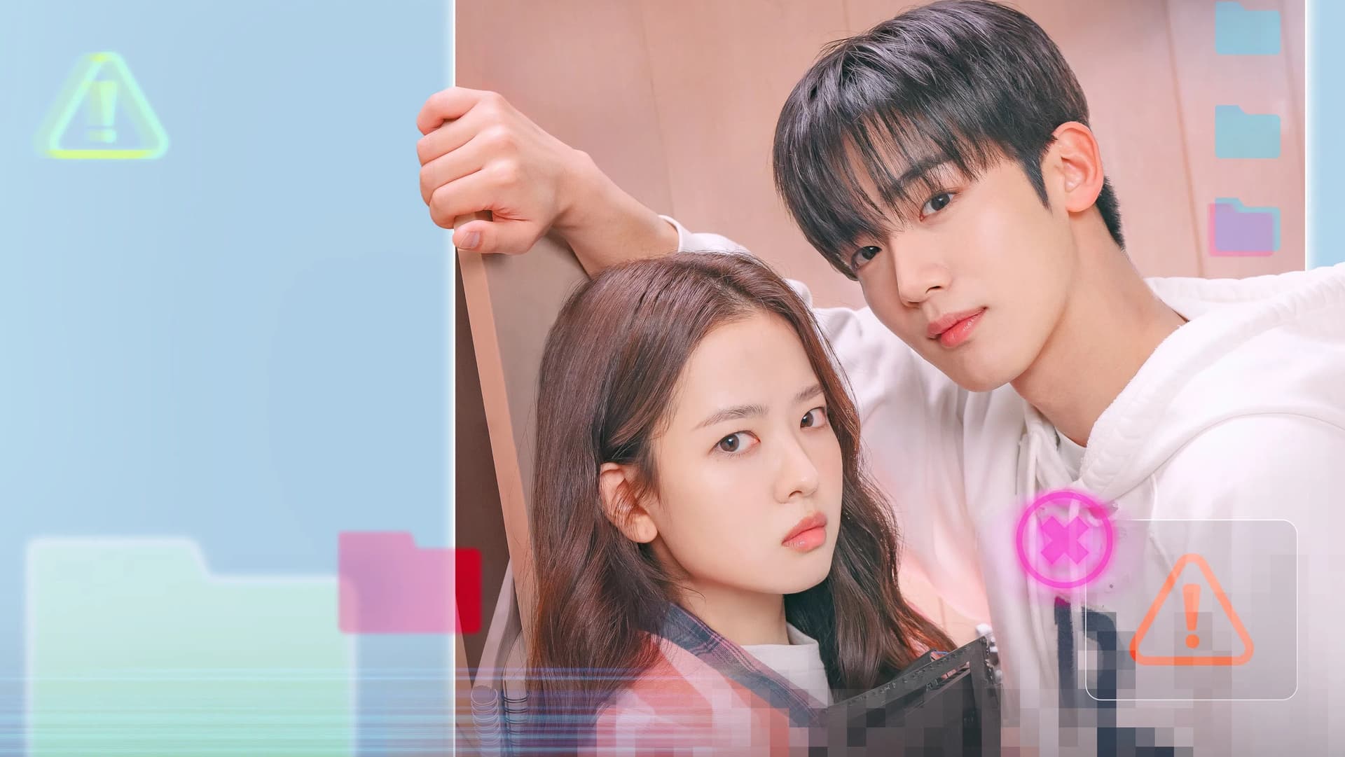 제4차 사랑혁명