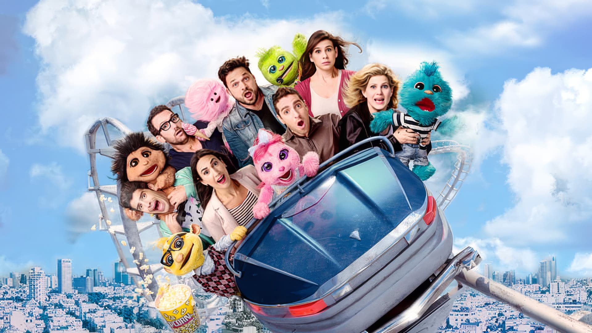 מפלצות קטנות