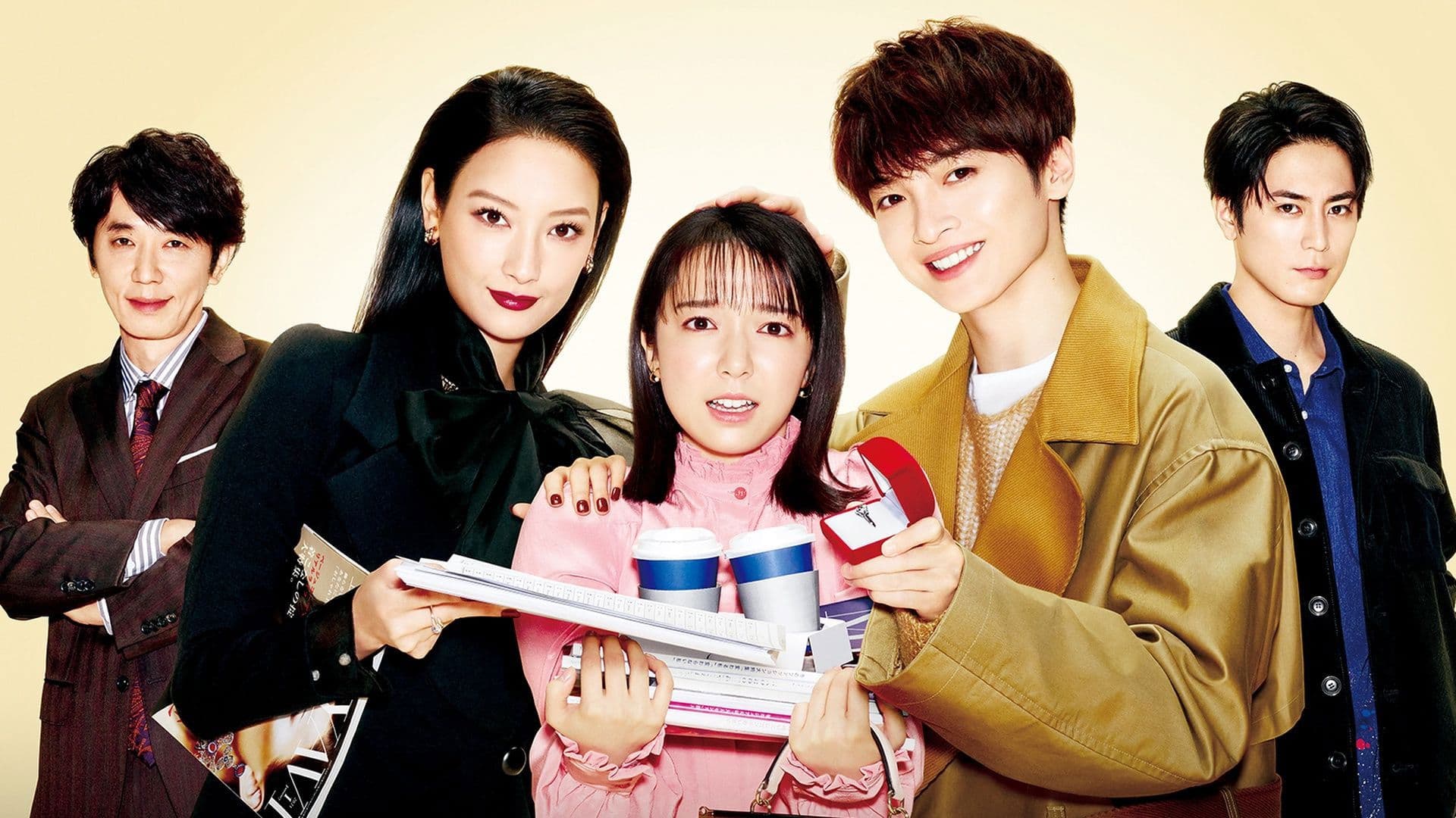 オー! マイ・ボス! 恋は別冊で