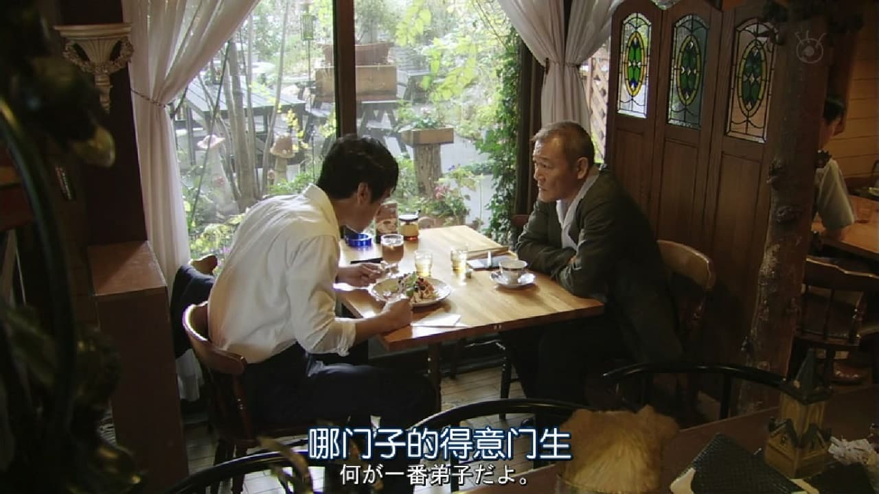 ストロベリーナイト アフター・ザ・インビジブル・レイン