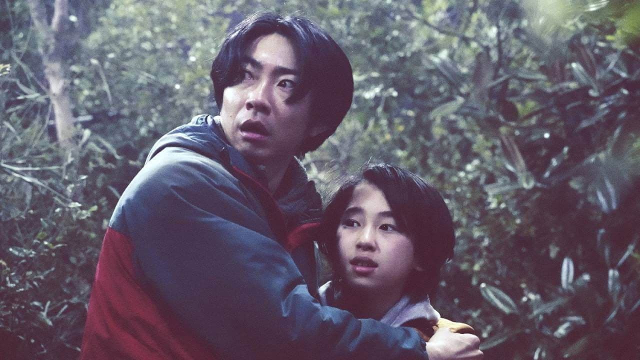 “それ”がいる森