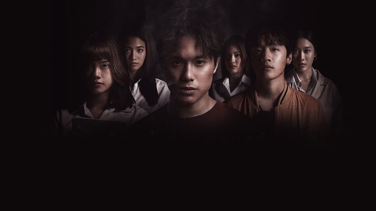 เทอมสอง สยองขวัญ