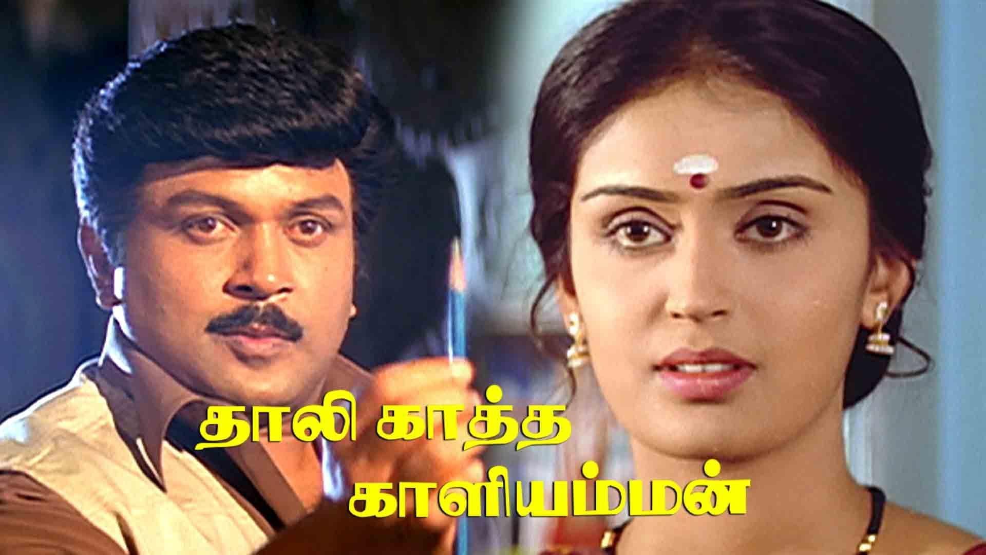 தாழிக்காத்த காளியம்மன்