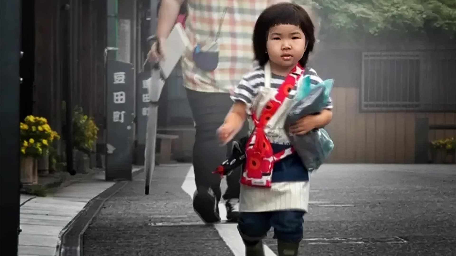 はじめてのおつかい