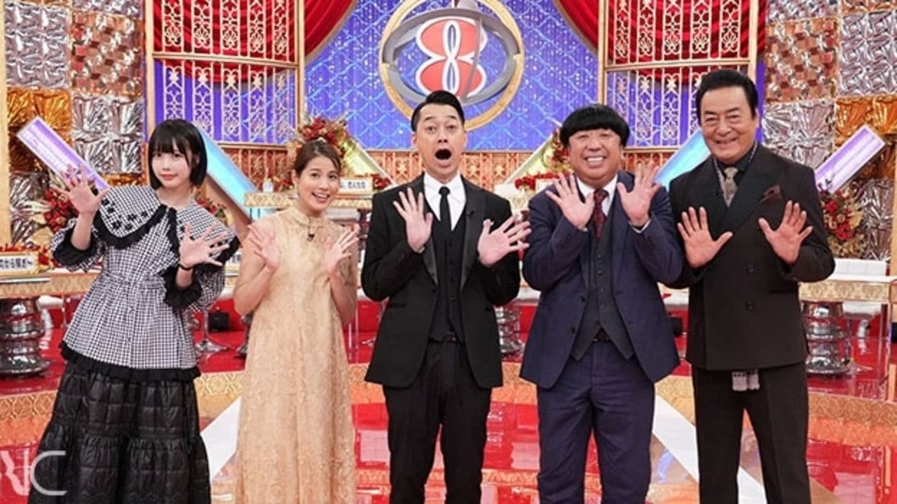 FNSドラマ対抗 お宝映像アワード