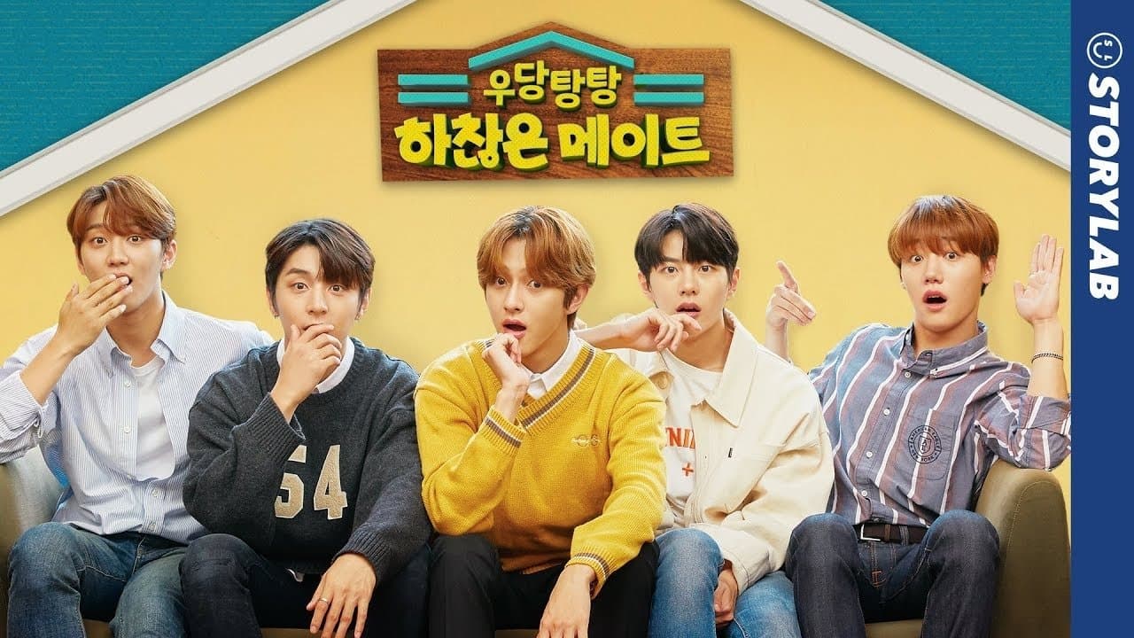 우당탕탕 하찮은 메이트