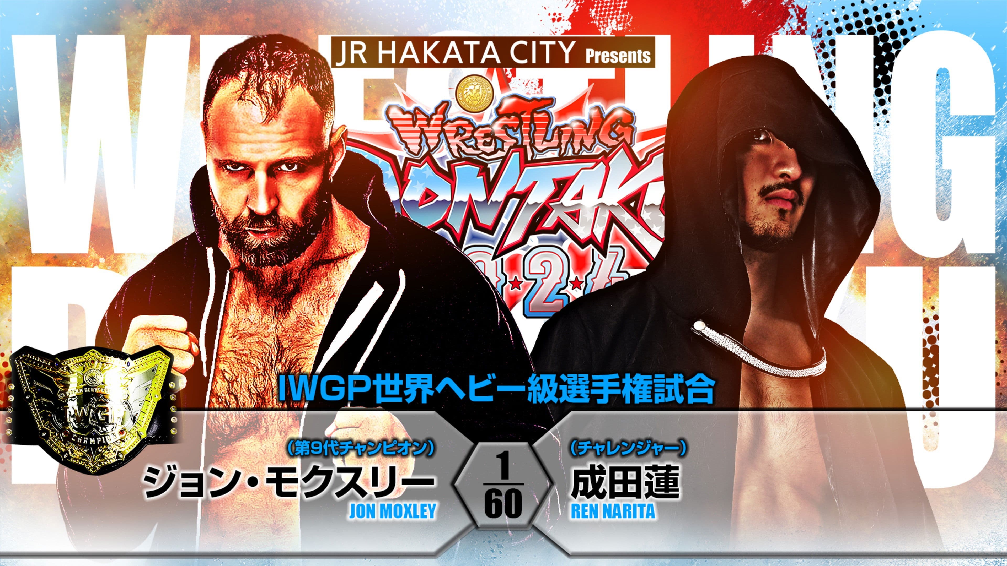 NJPW Wrestling Dontaku 2024 - Night 2