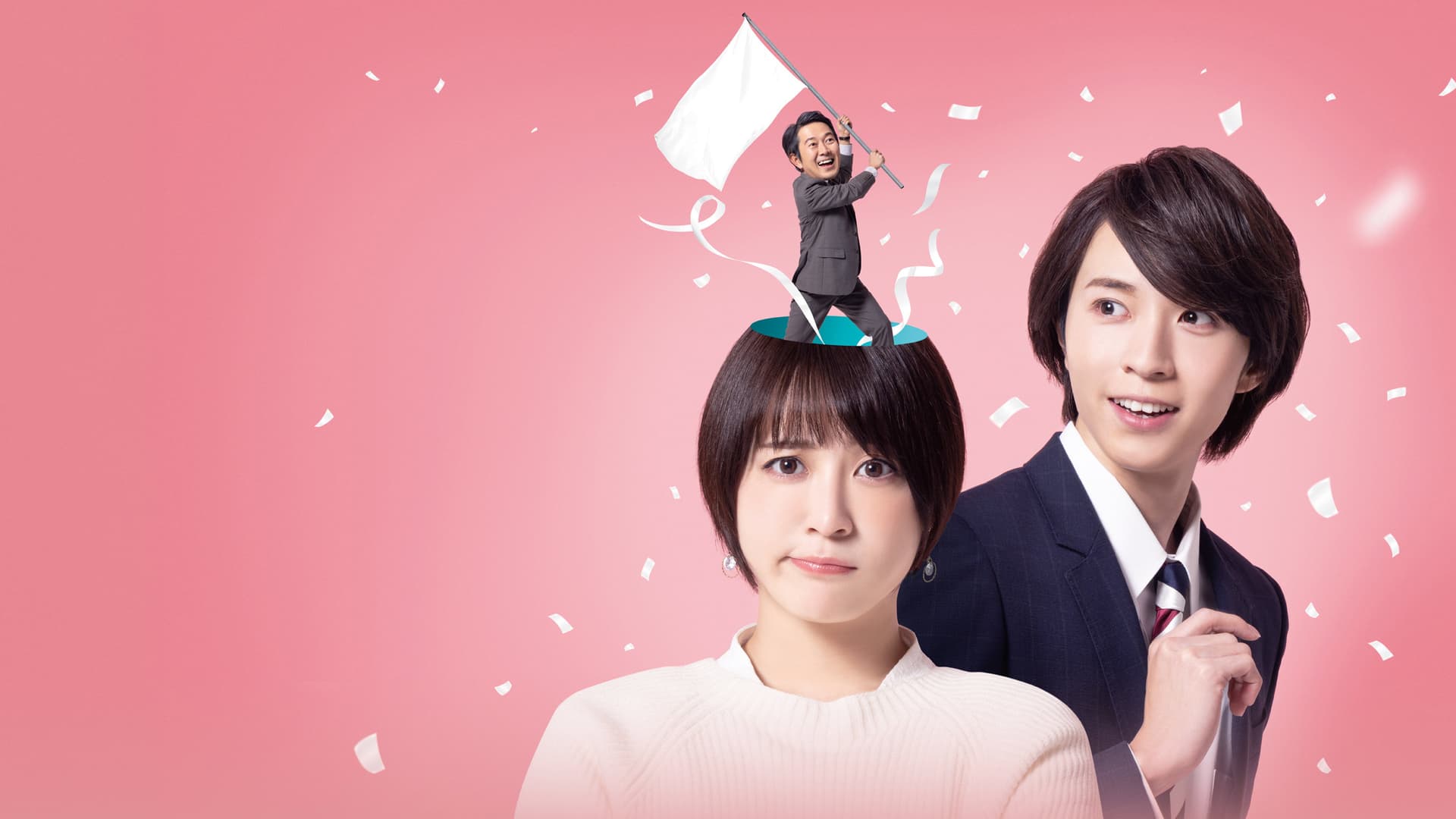 おじさんが私の恋を応援しています（脳内）