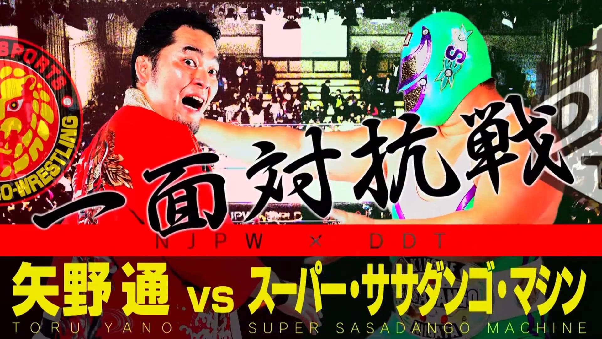NJPW Vs. DDT: Toru Yano vs. Super Sasadango Machine