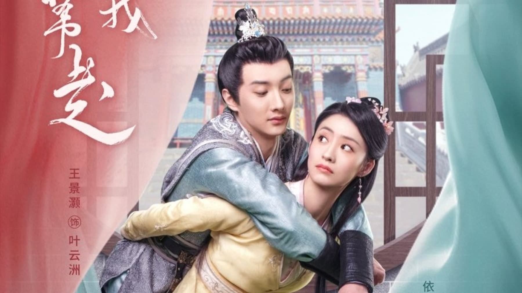 快把我夫人带走