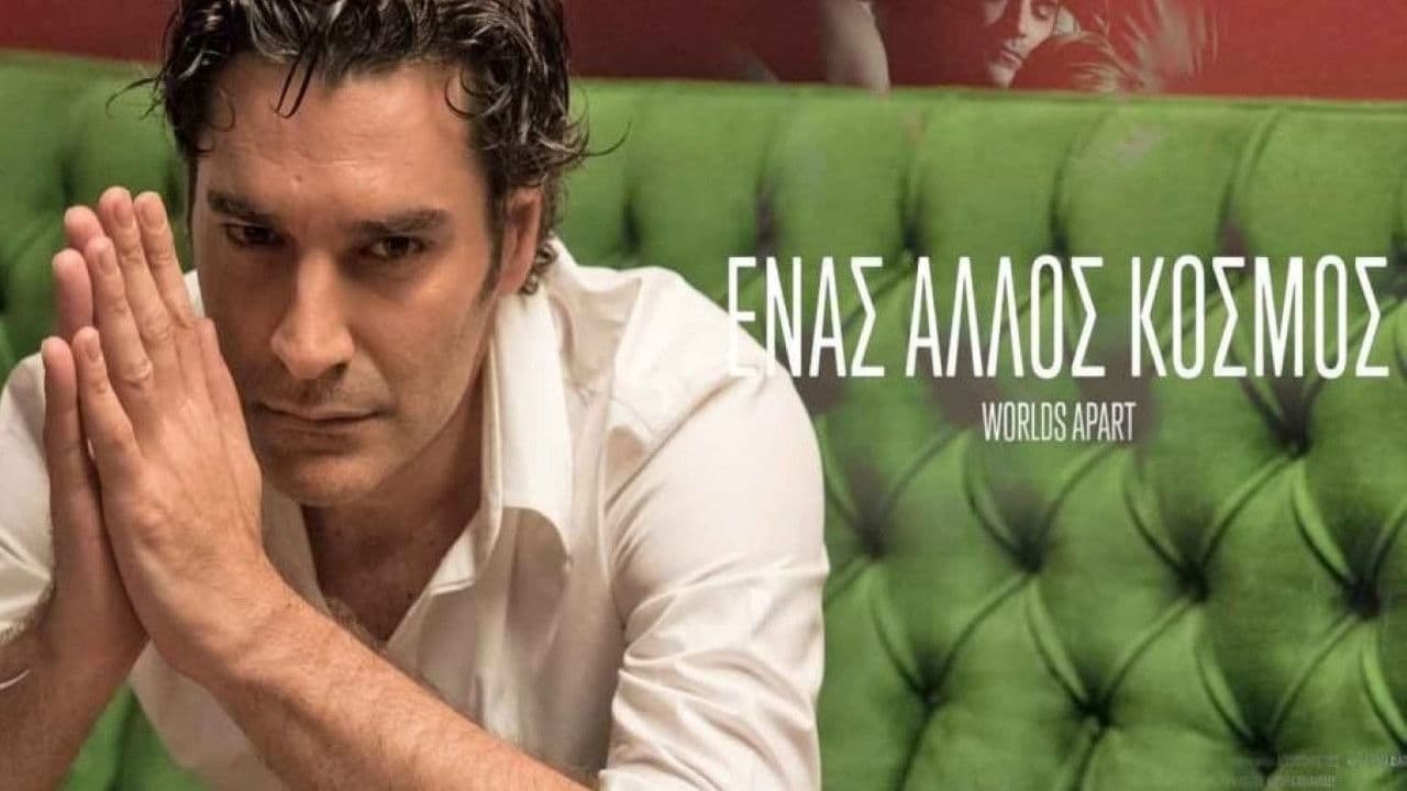 Ένας άλλος Κόσμος