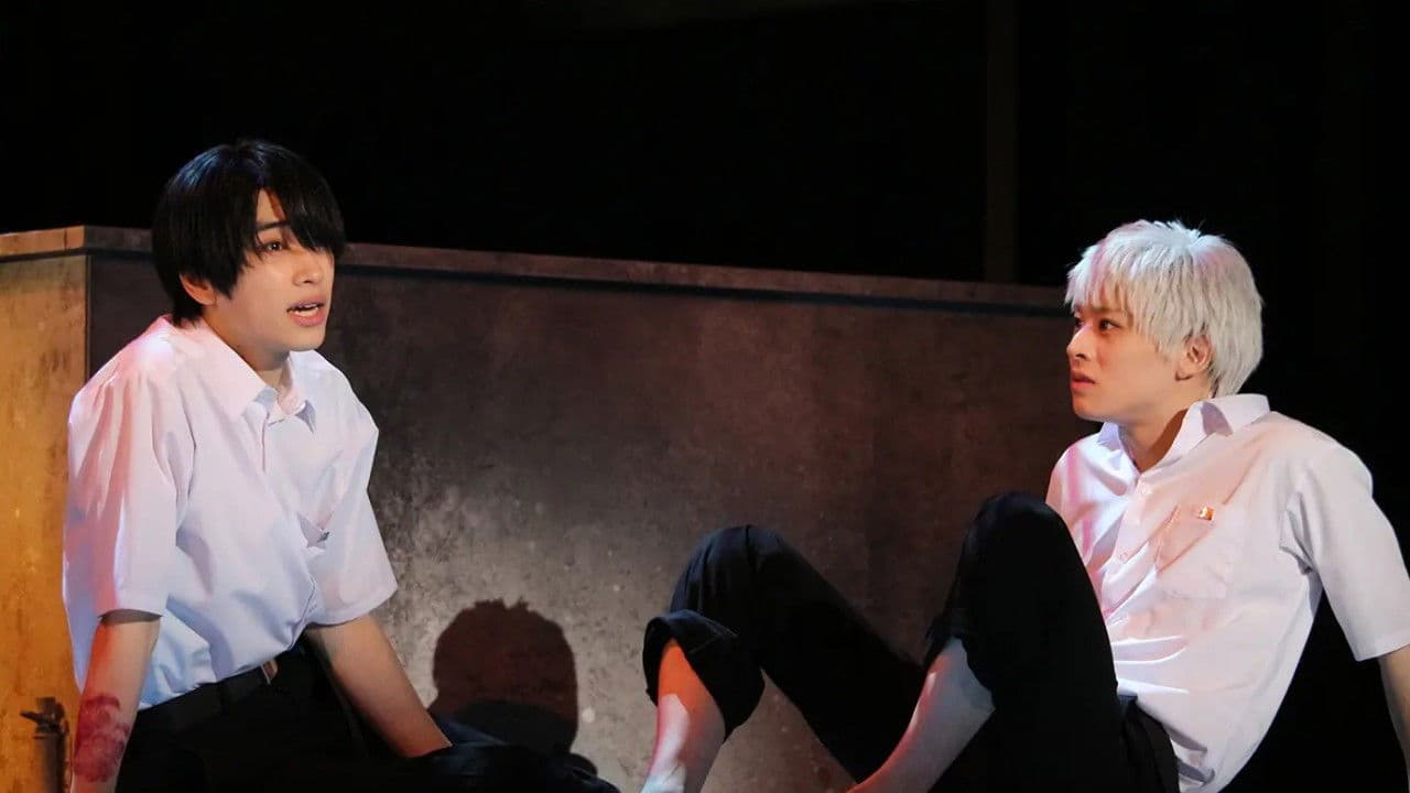 舞台 『光が死んだ夏』