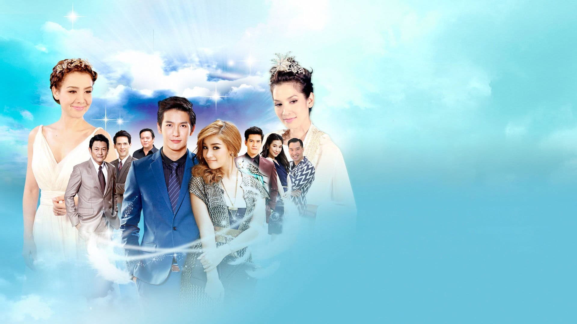 เล่ห์นางฟ้า