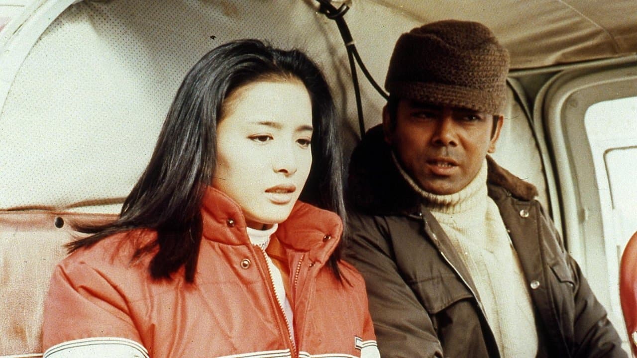 恋人交換殺人事件