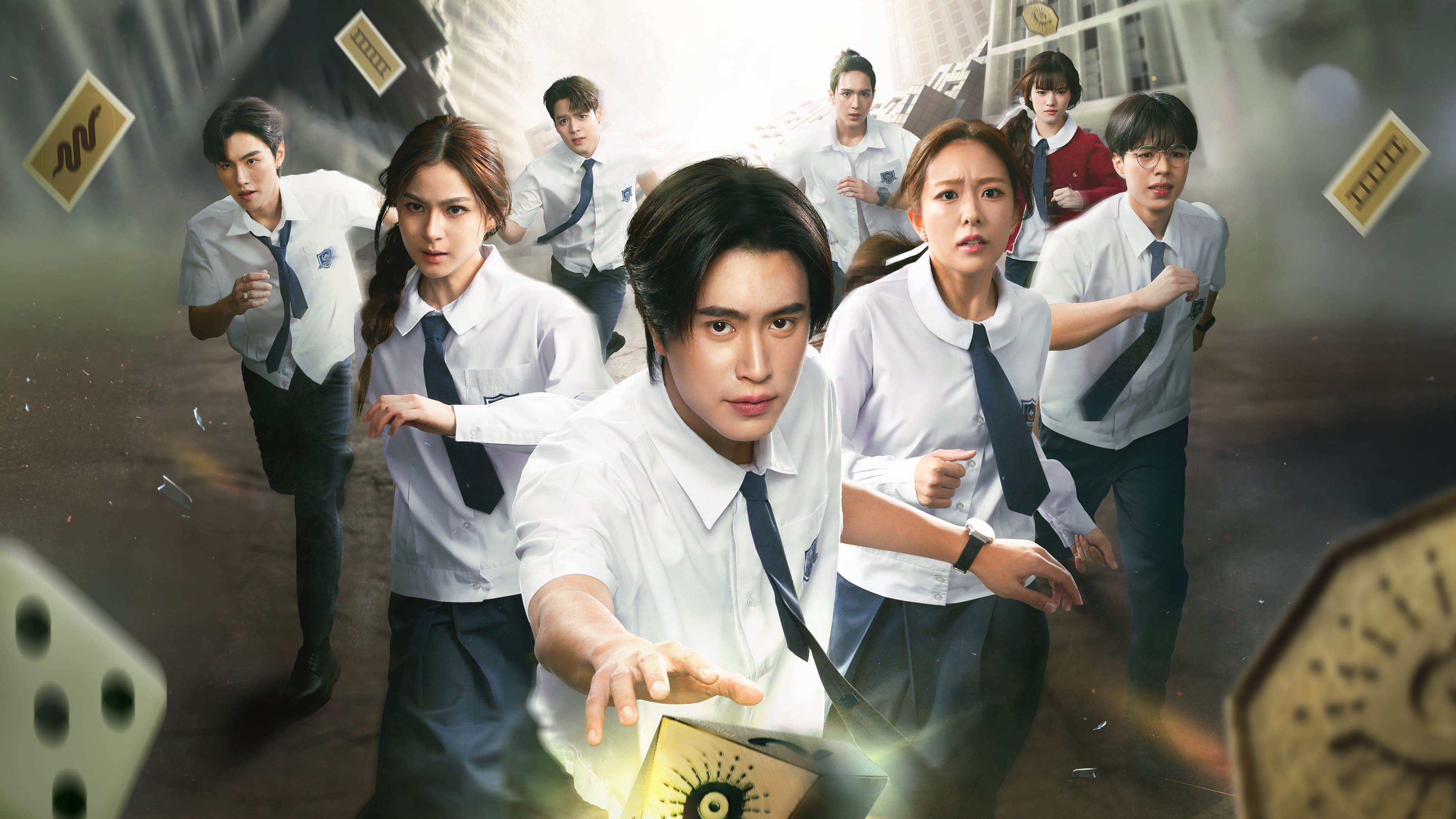 เกมทอยทะลุมิติ