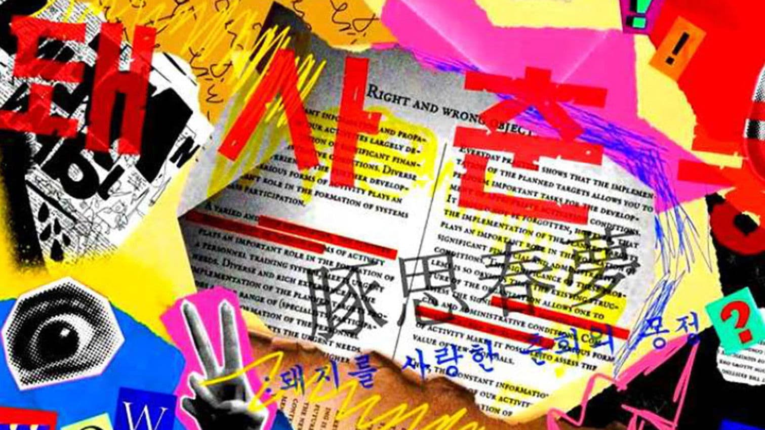 돼사춘몽: 돼지를 사랑한 춘희의 몽정