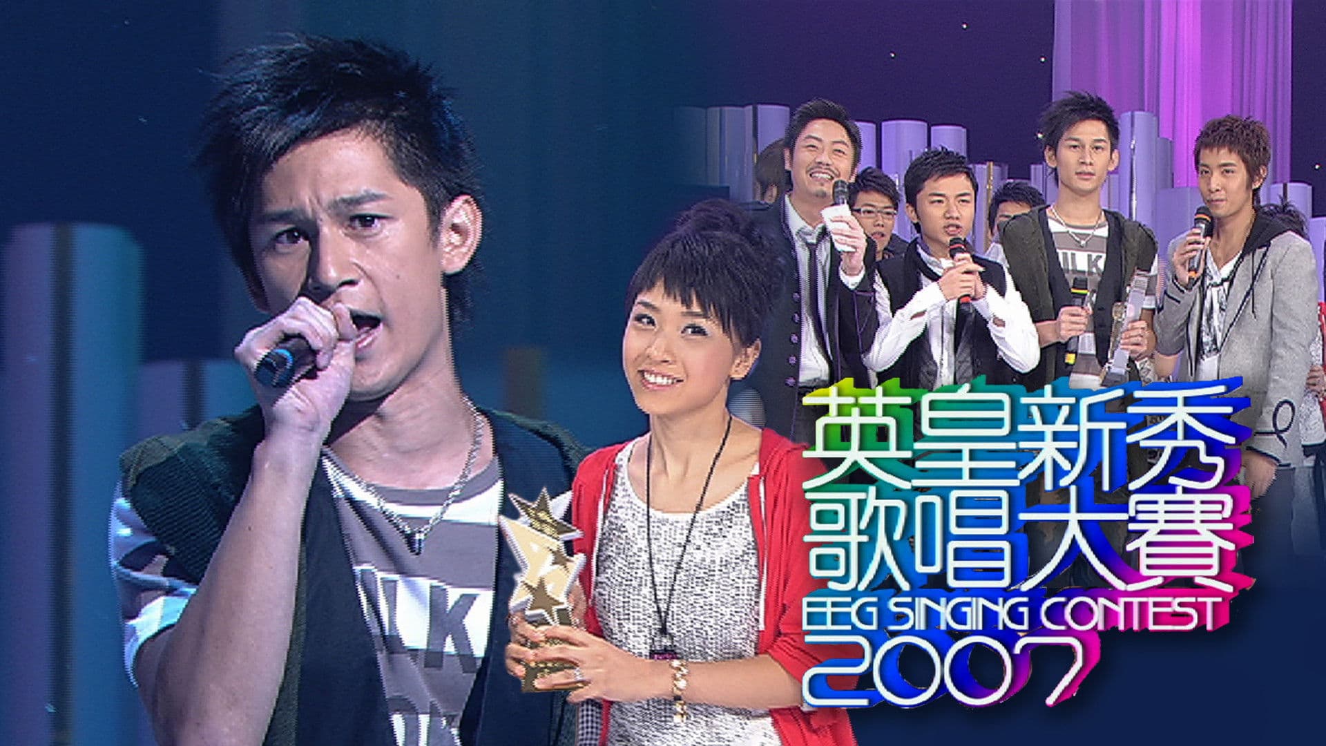 TVB全球华人新秀歌唱大赛