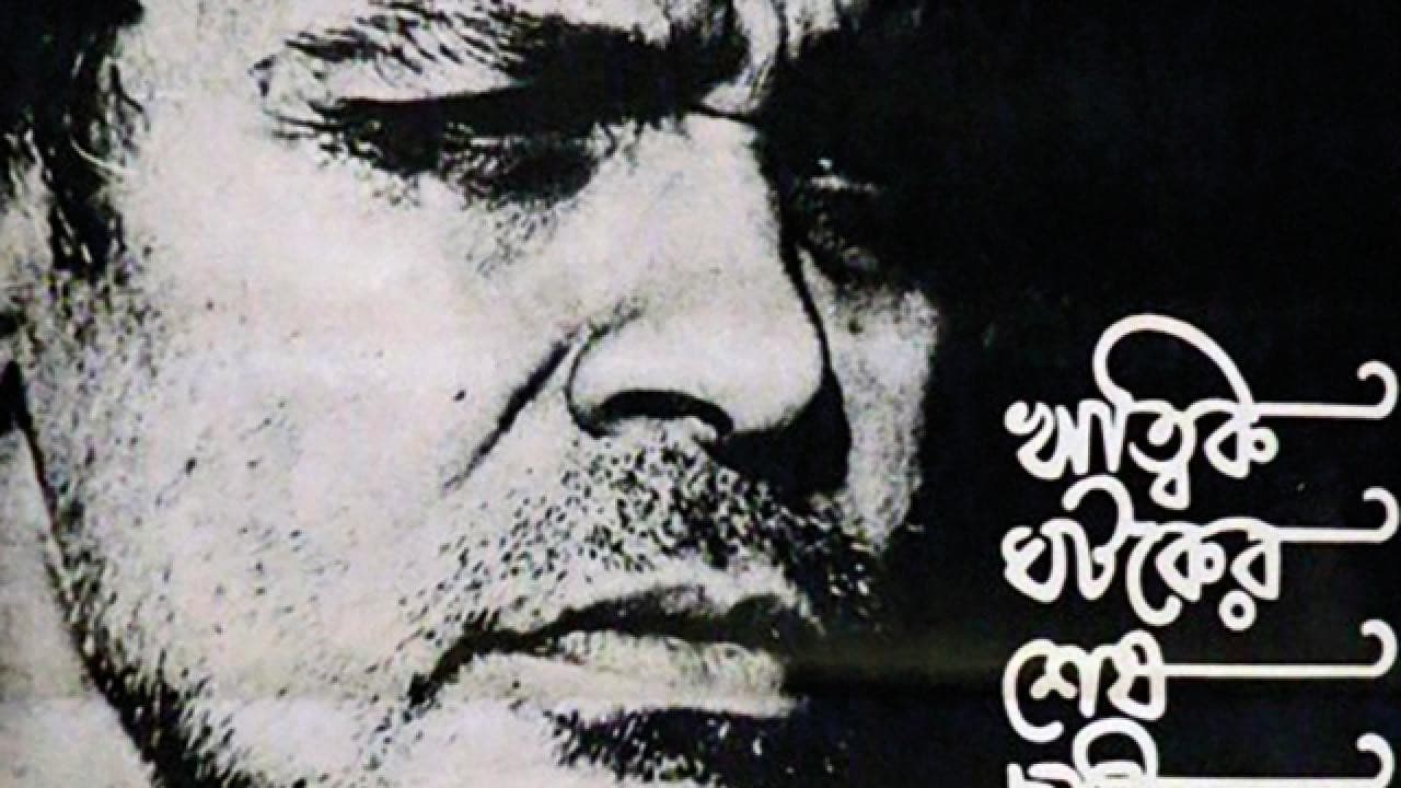 যুক্তি তক্কো আর গপ্পো