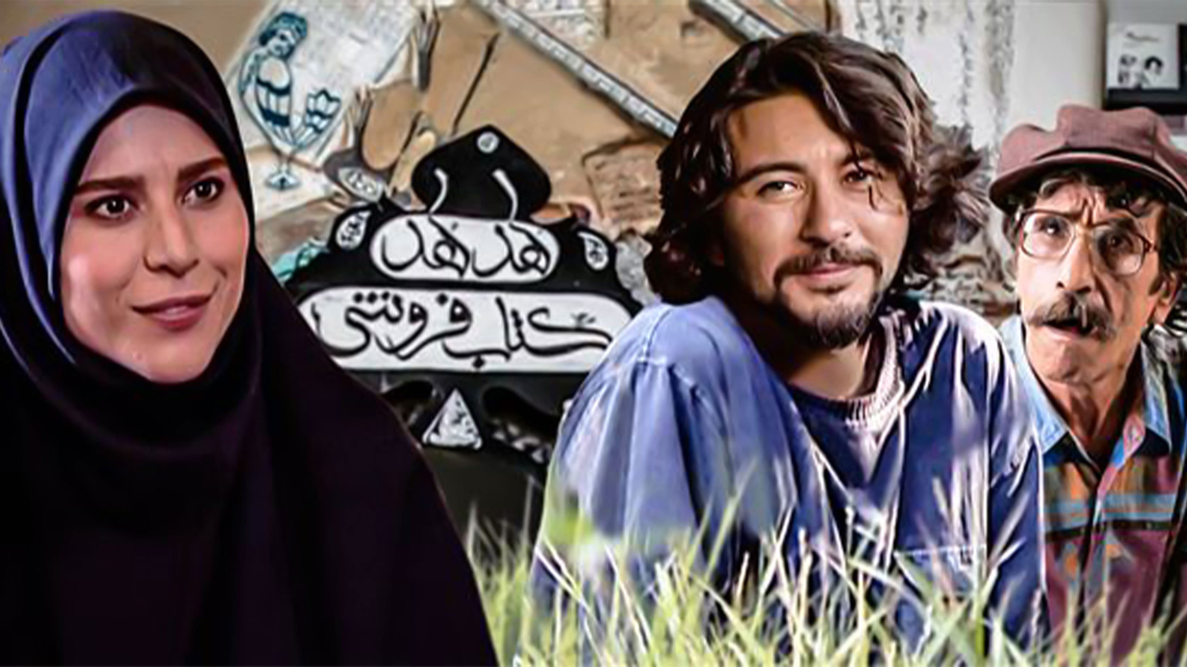 کتابفروشی هدهد