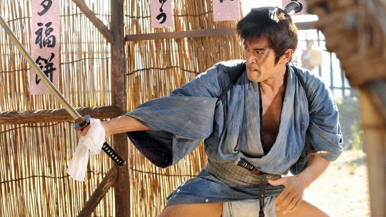 忠臣蔵 ～その義その愛～