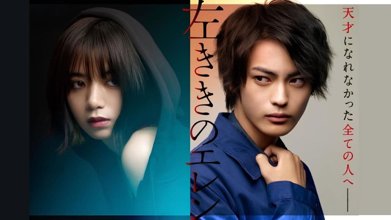 左ききのエレン