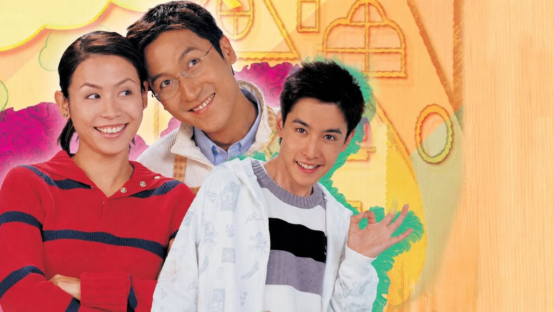 一屋兩家三姓人