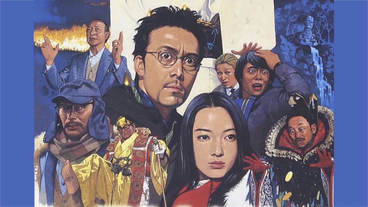 トリック 劇場版