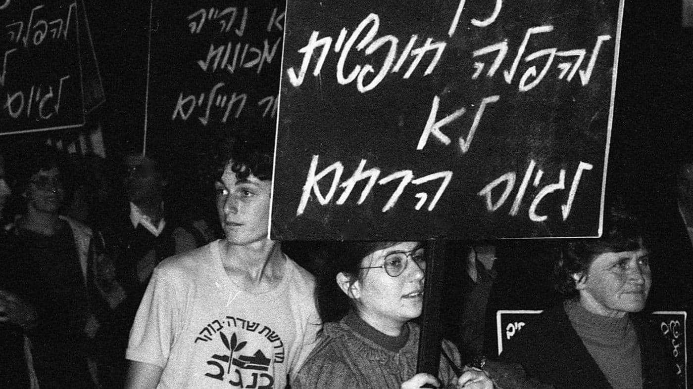 הפלה חופשית