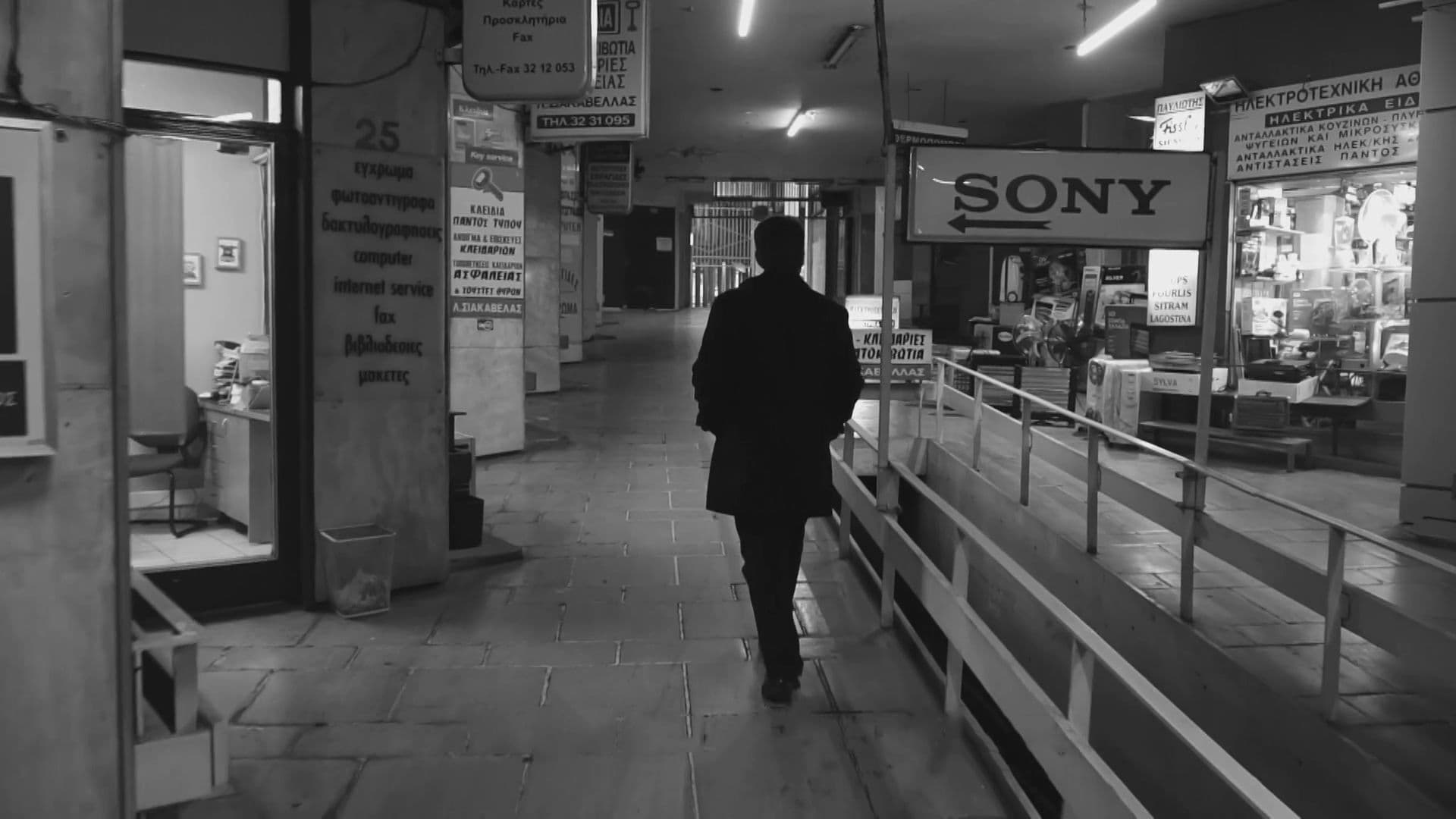 Λαβύρινθος