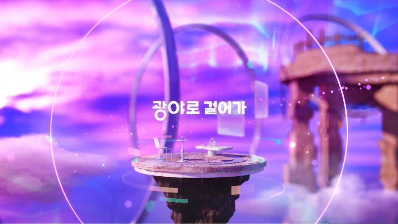 광야로걸어가
