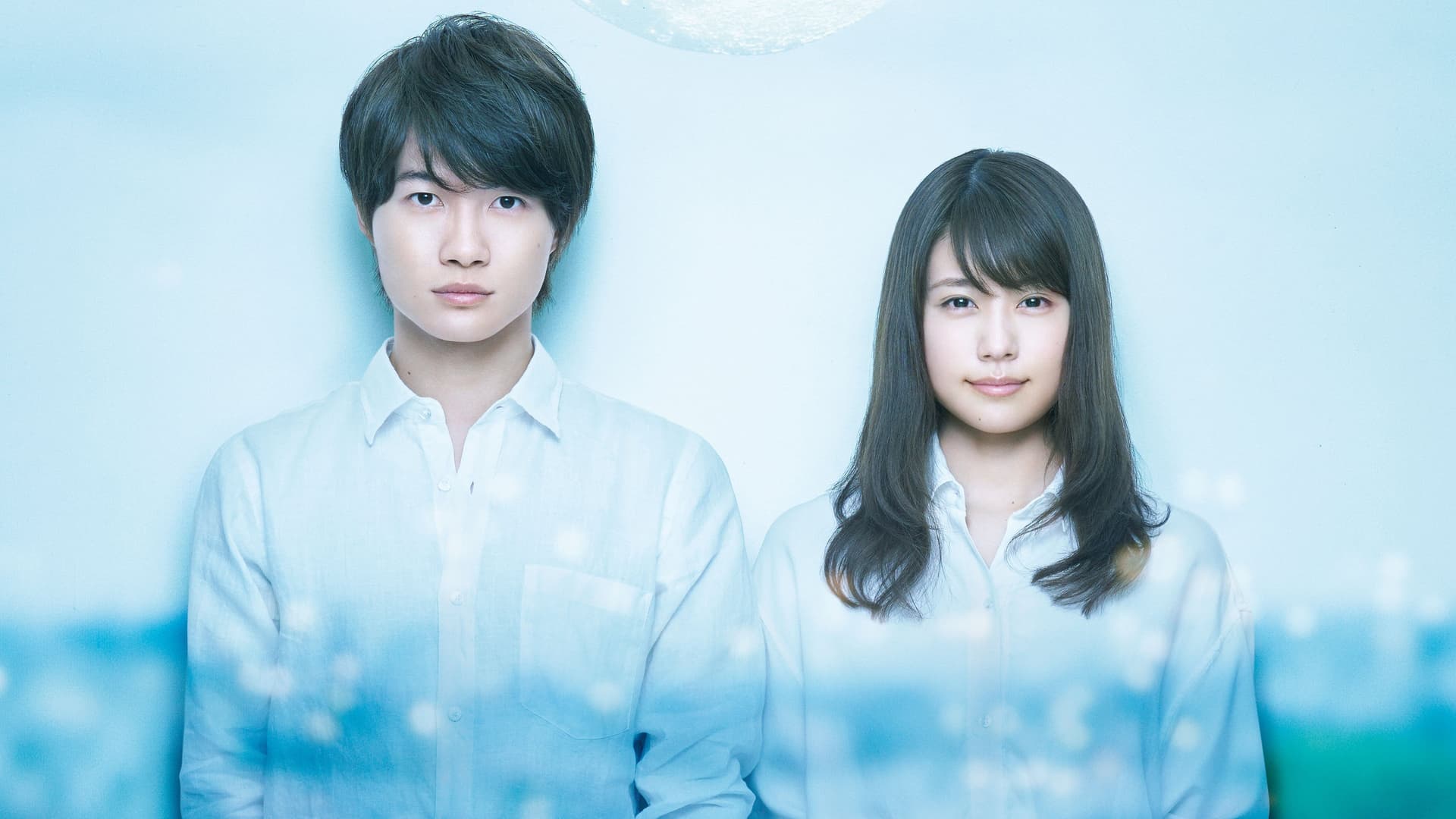 フォルトゥナの瞳