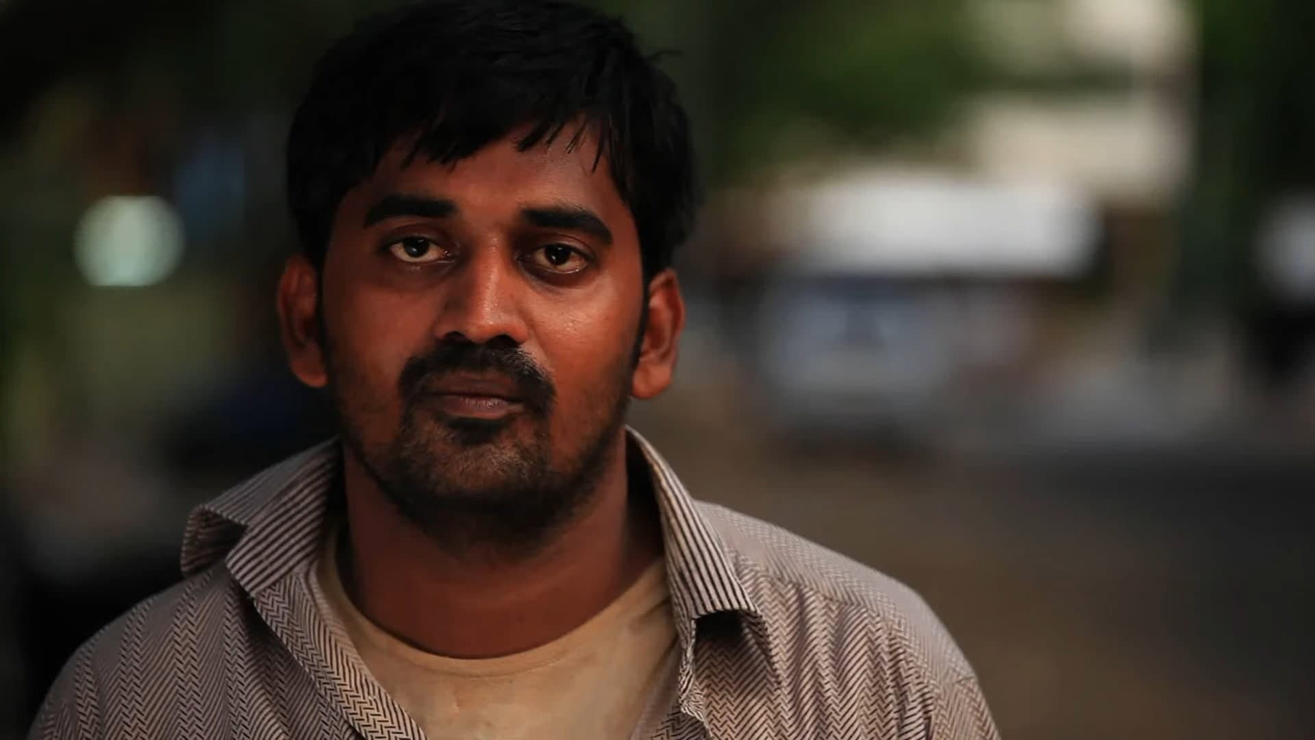 நெஞ்சுக்கு நீதி