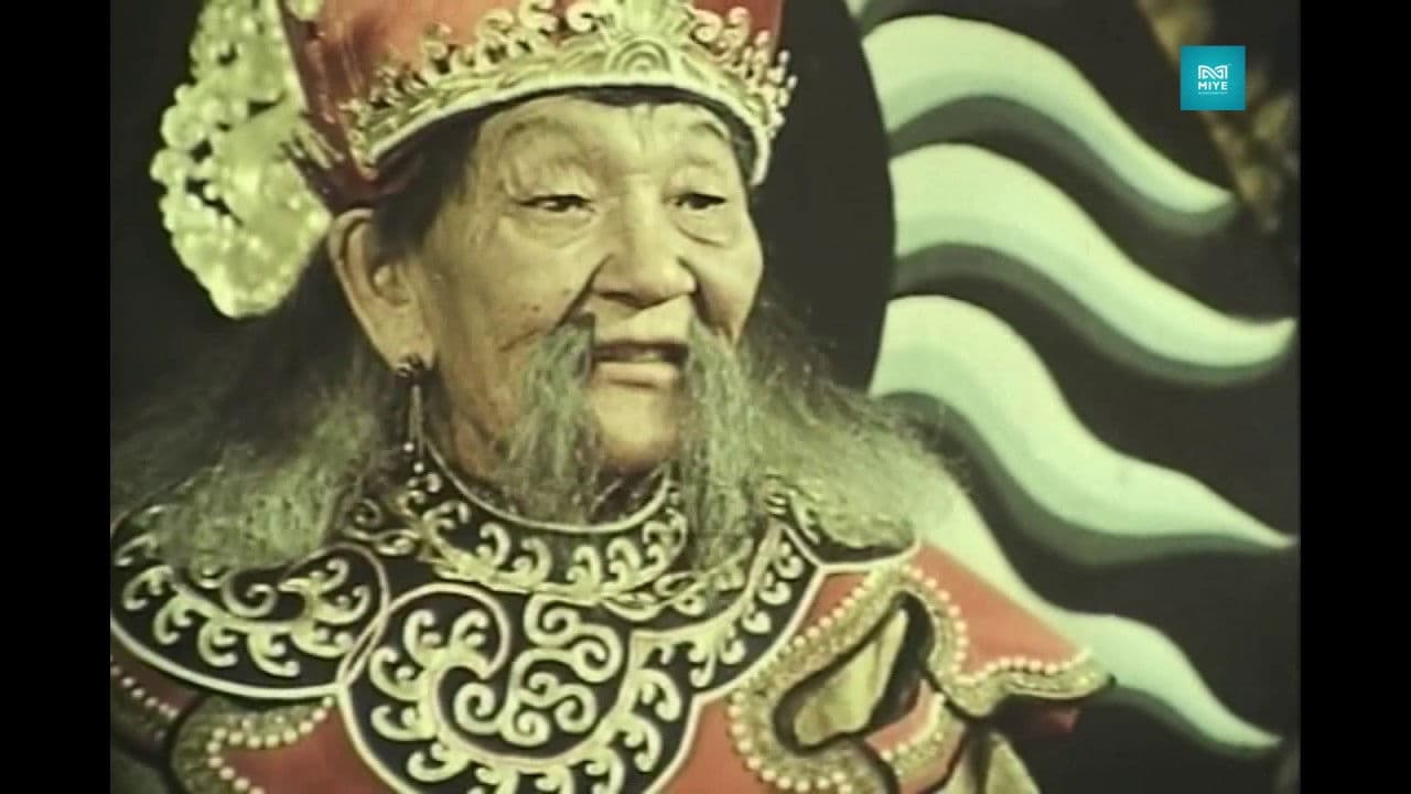 Бушхүүгийн үлгэр