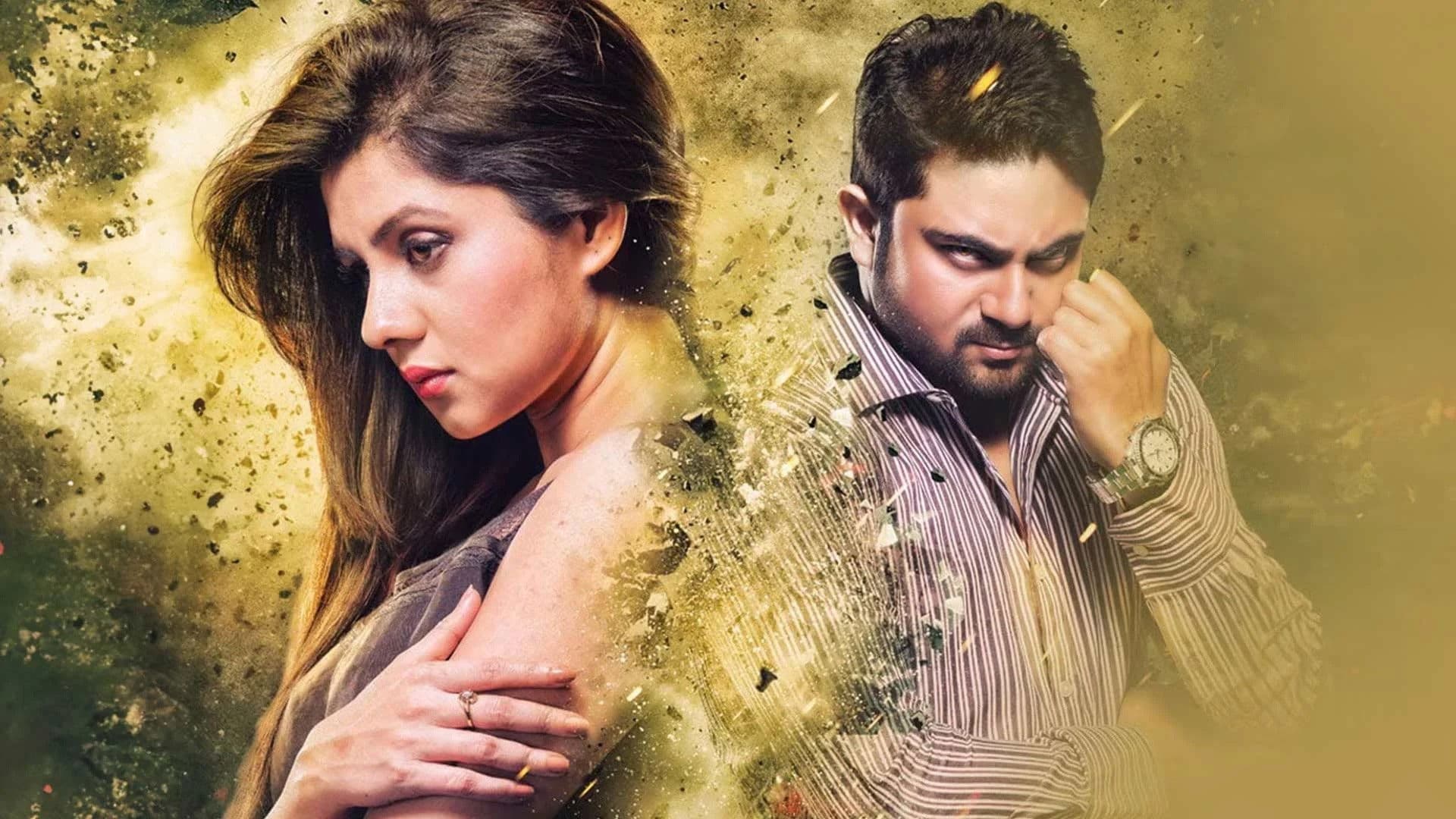 অমানুষ 2