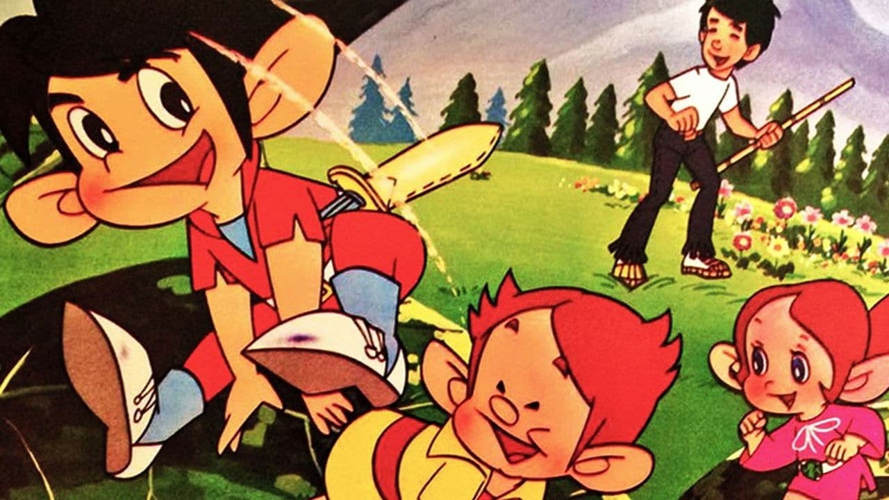 冒険コロボックル