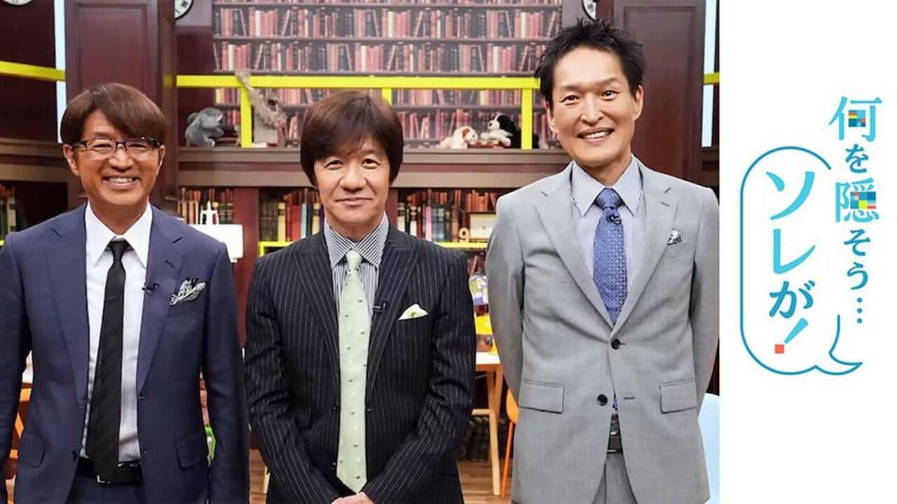 何を隠そう…ソレが！