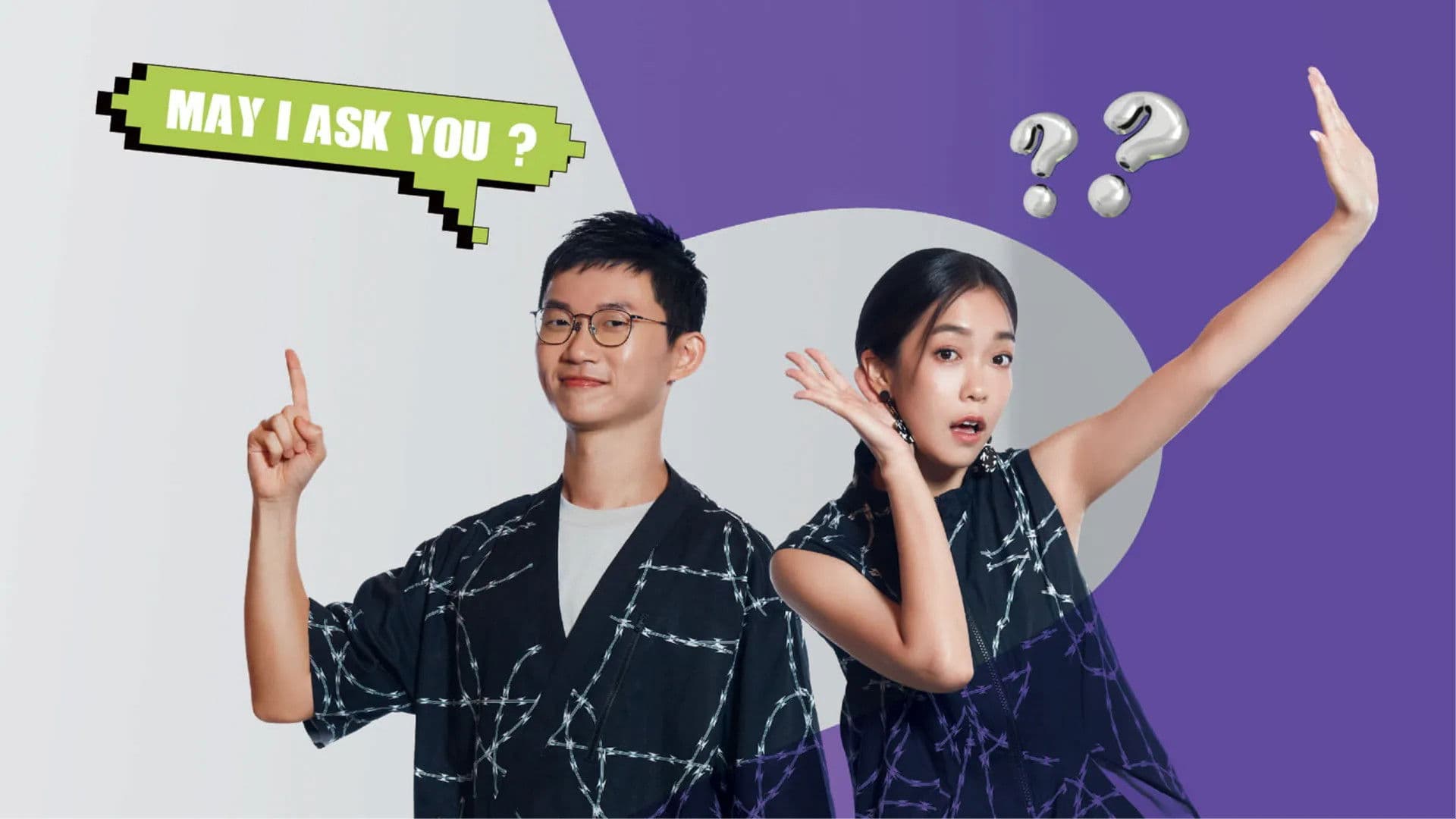 哈囉！你給問嗎？