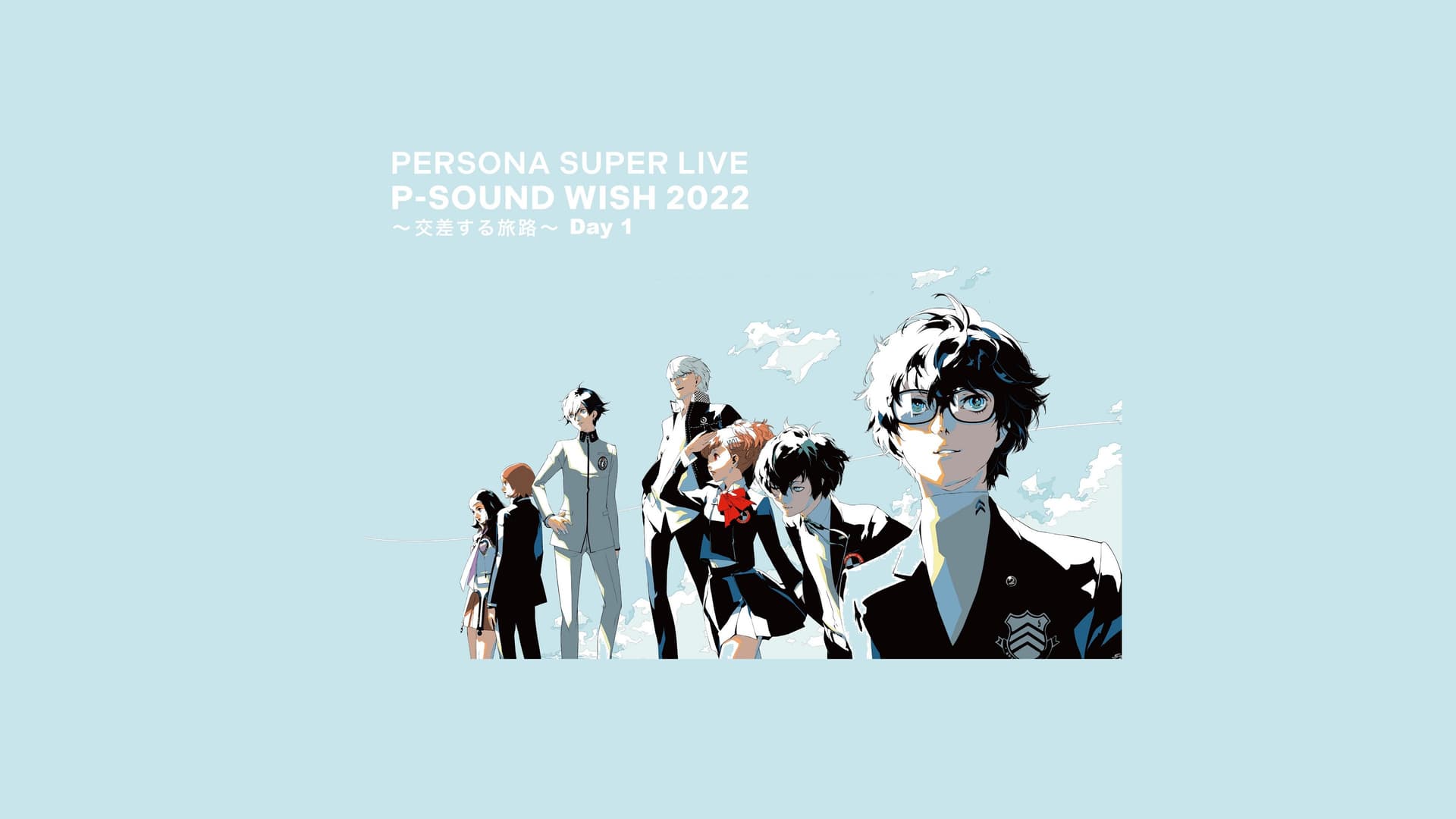 PERSONA SUPER LIVE P-SOUND WISH 2022 ～交差する旅路～ Day 1