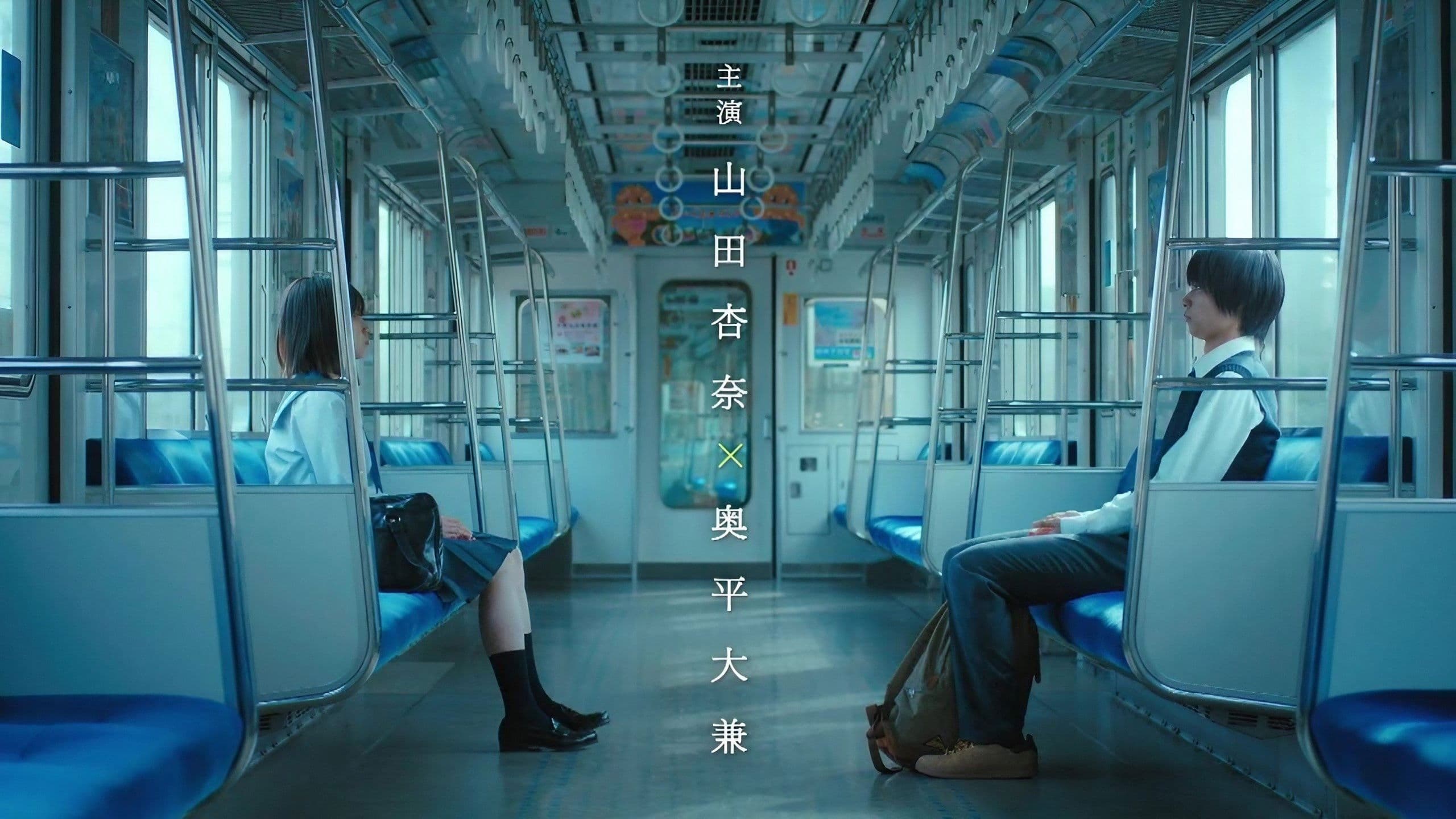 早朝始発の殺風景