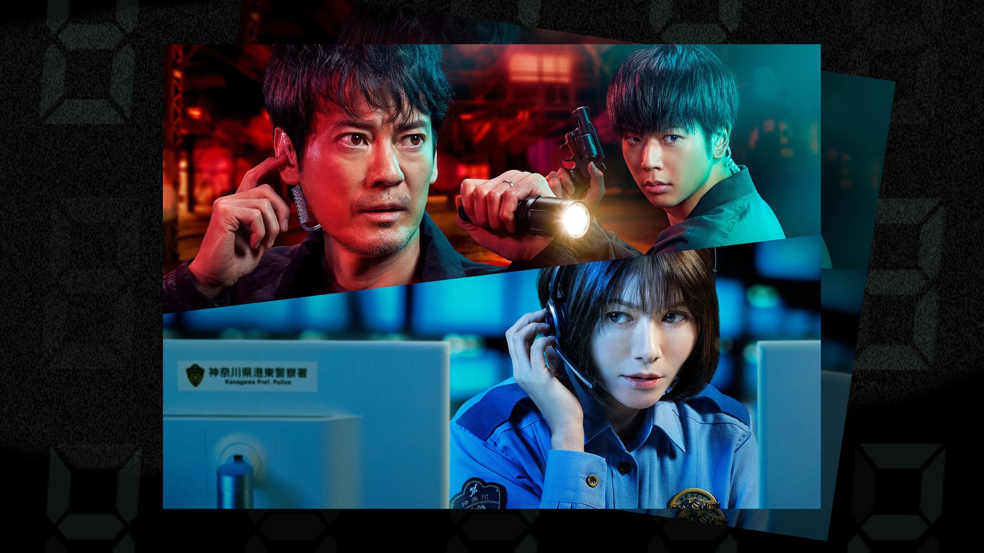 ボイス 110 緊急指令室