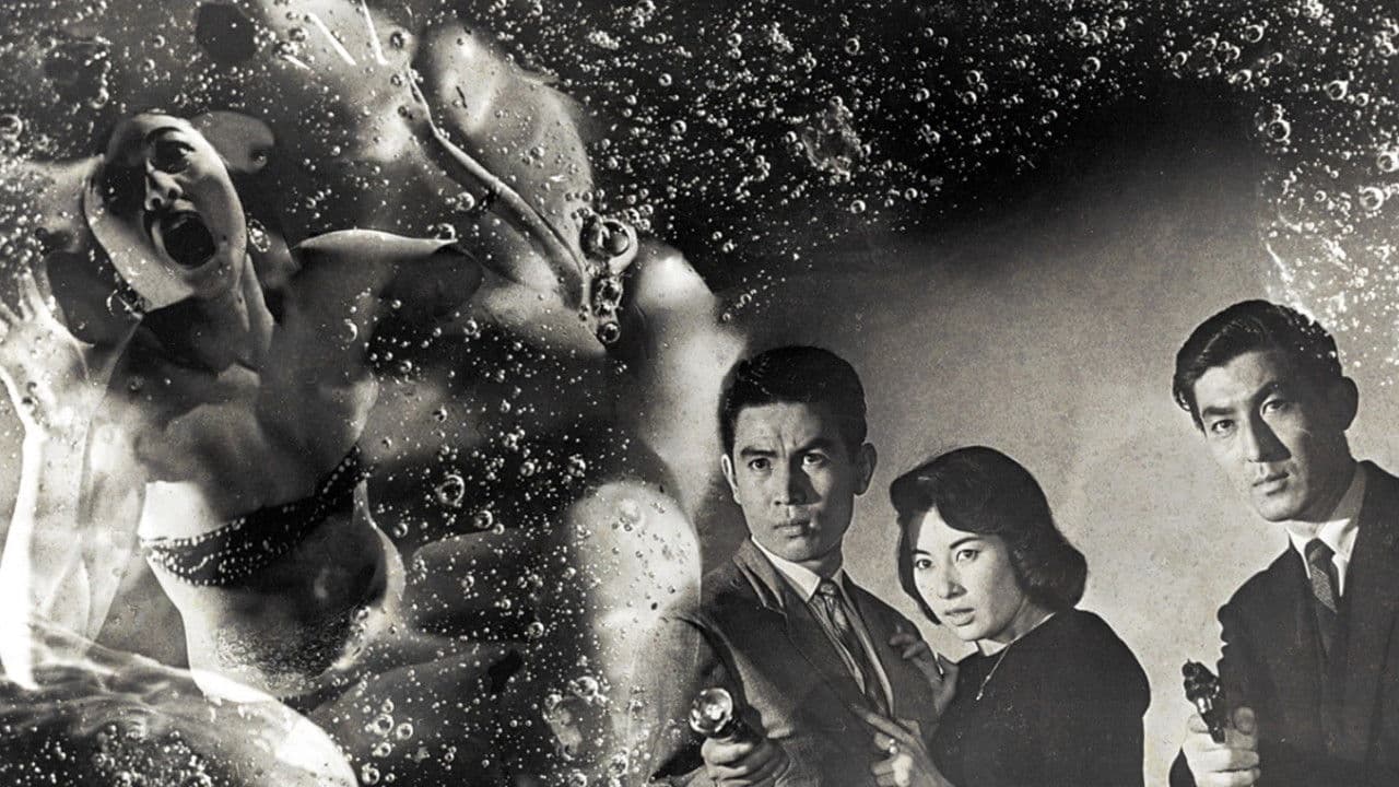 美女と液体人間