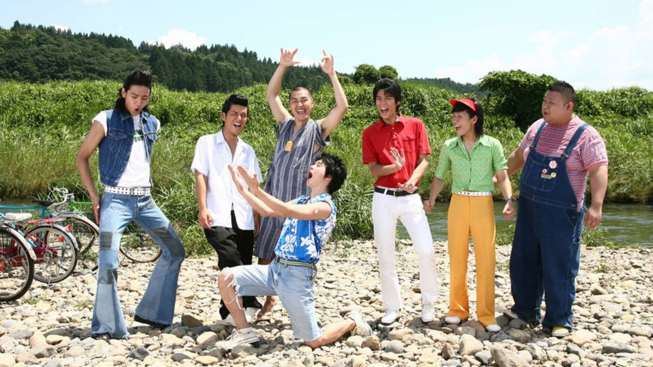 ぼくたちと駐在さんの700日戦争