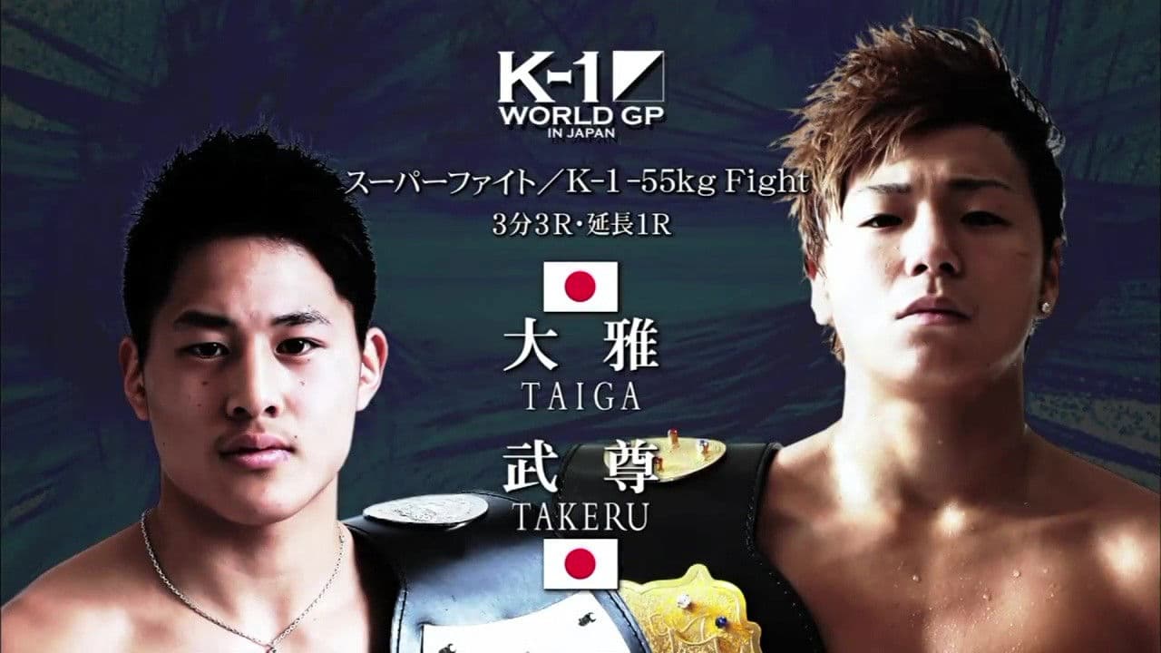 K-1 WORLD GP 2014 ～-65kg初代王座決定トーナメント～