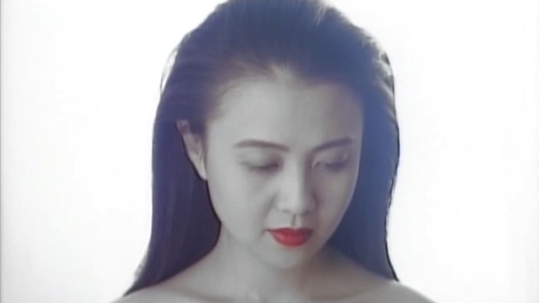 監禁逃亡　異常性欲のはてに