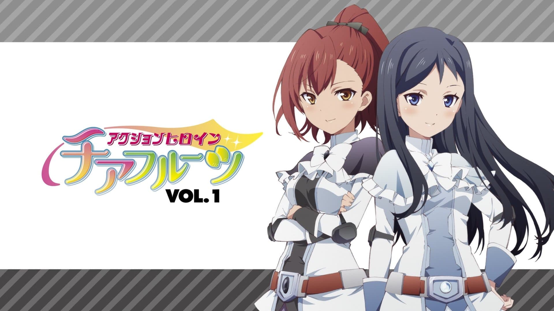 アクションヒロイン チアフルーツ