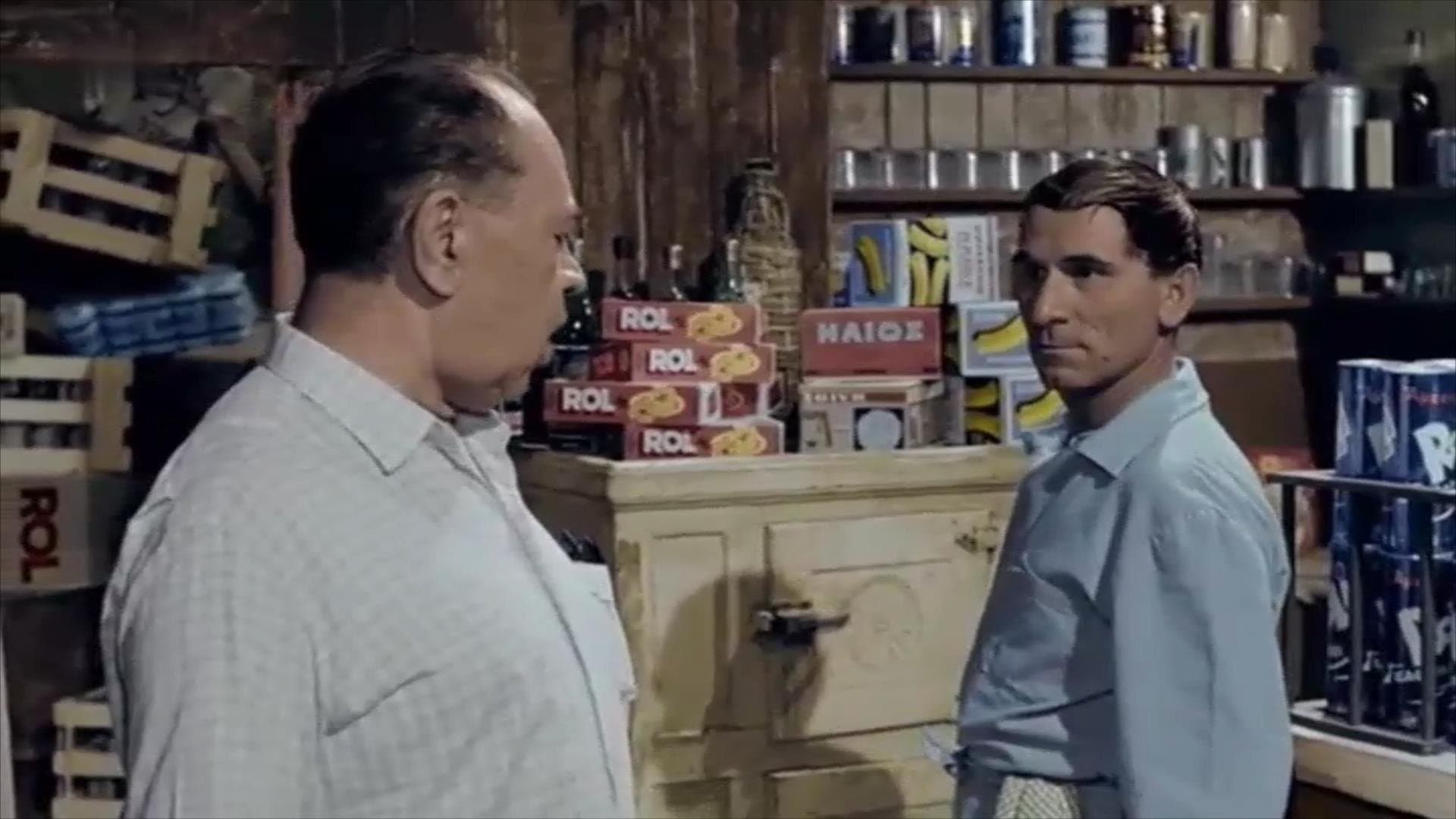 Της Κακομοίρας